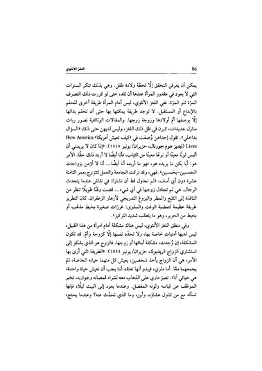 ملف:اللغز الأنثوي.pdf