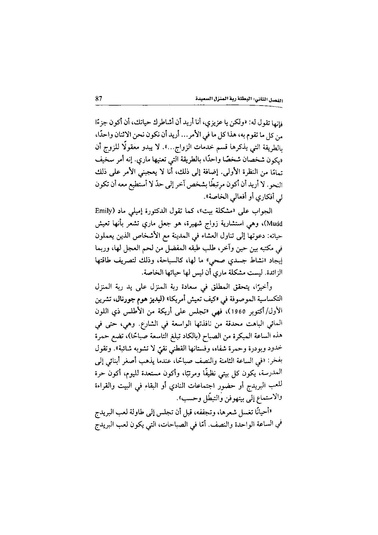 ملف:اللغز الأنثوي.pdf