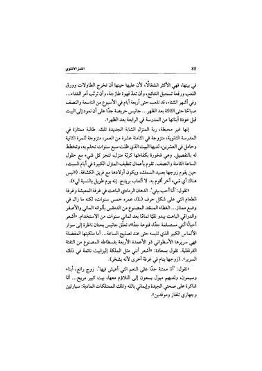 ملف:اللغز الأنثوي.pdf