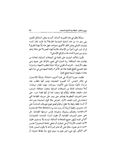 ملف:اللغز الأنثوي.pdf