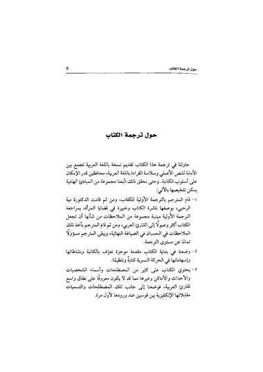 ملف:اللغز الأنثوي.pdf