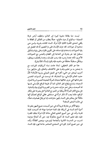 ملف:اللغز الأنثوي.pdf