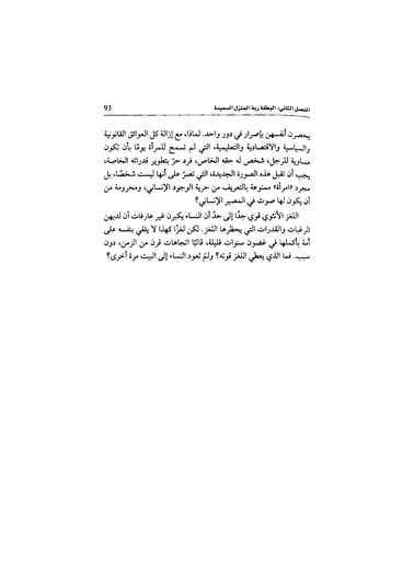 ملف:اللغز الأنثوي.pdf