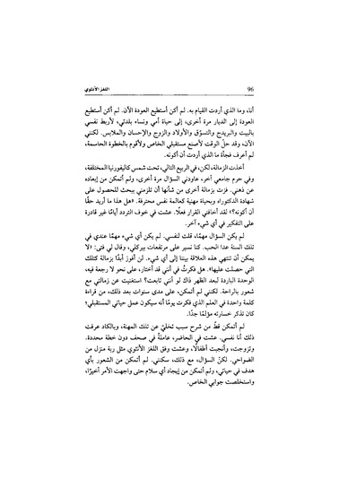 ملف:اللغز الأنثوي.pdf