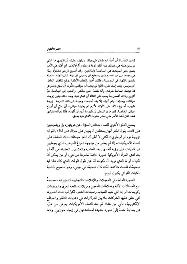 ملف:اللغز الأنثوي.pdf