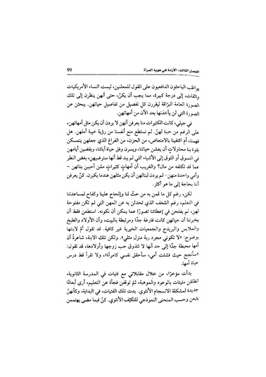 ملف:اللغز الأنثوي.pdf