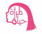 شعار مبادرة المرأة حياة.jpg