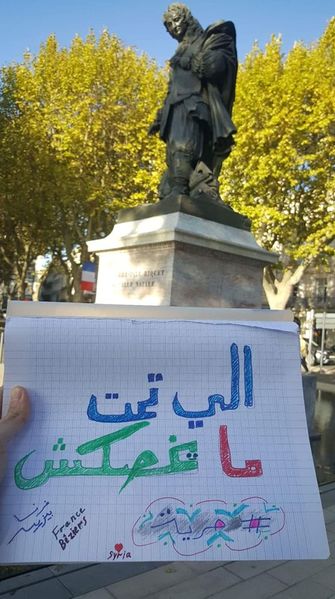 ملف:مشاركة في حملة اللي تحت مايخصكش.jpg