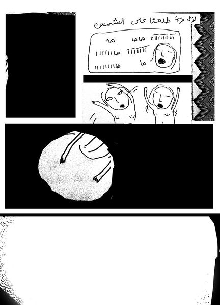 ملف:أول مرة 05.jpg