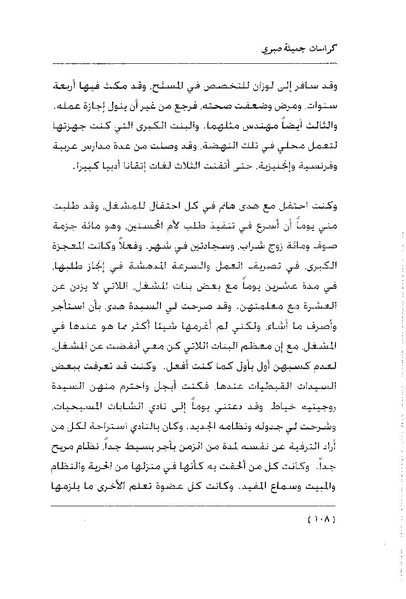 ملف:كراسات جميلة صبرى.pdf