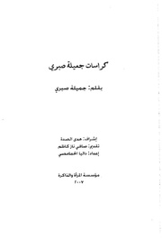 الصفحة اللاحقة ←