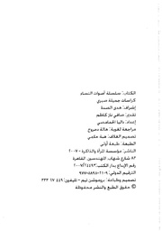 الصفحة اللاحقة ←