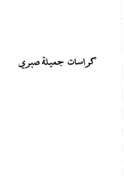 الصفحة اللاحقة ←