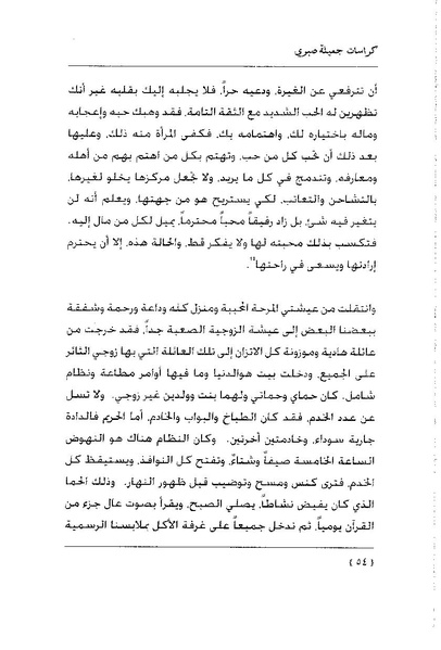 ملف:كراسات جميلة صبرى.pdf