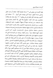 الصفحة اللاحقة ←