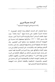 الصفحة اللاحقة ←