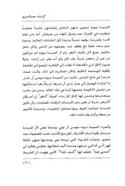 الصفحة اللاحقة ←