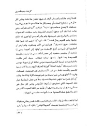 الصفحة اللاحقة ←