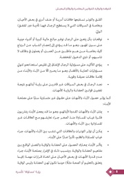 الصفحة اللاحقة ←