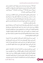 الصفحة اللاحقة ←