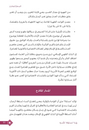 الصفحة اللاحقة ←