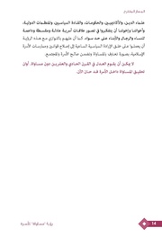 الصفحة اللاحقة ←