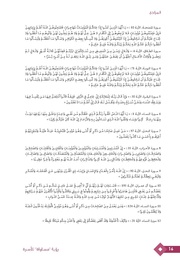 الصفحة اللاحقة ←