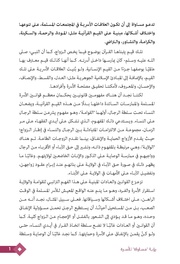 الصفحة اللاحقة ←