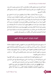 الصفحة اللاحقة ←
