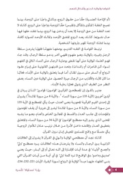 الصفحة اللاحقة ←
