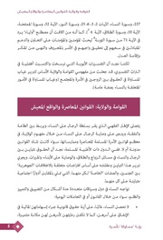الصفحة اللاحقة ←