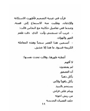 الصفحة اللاحقة ←