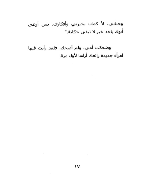 ملف:ما لم تقله شهرزاد.pdf