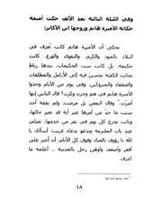 الصفحة اللاحقة ←