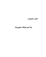 الصفحة اللاحقة ←