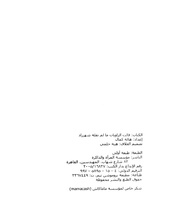 الصفحة اللاحقة ←