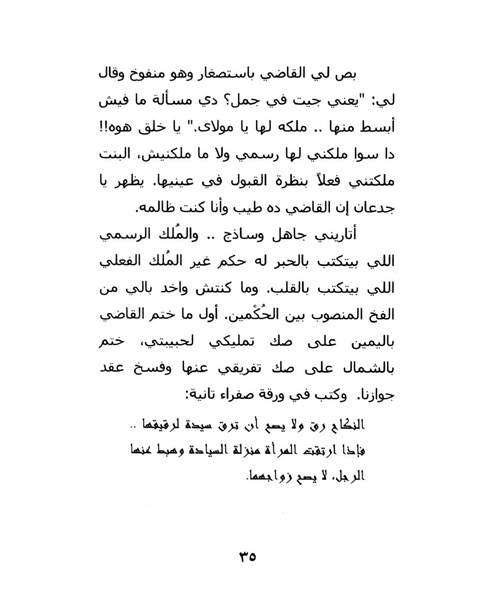 ملف:ما لم تقله شهرزاد.pdf