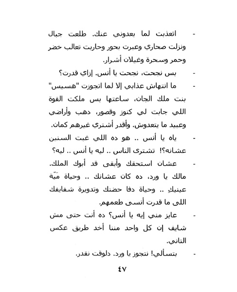 ملف:ما لم تقله شهرزاد.pdf