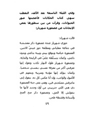 الصفحة اللاحقة ←