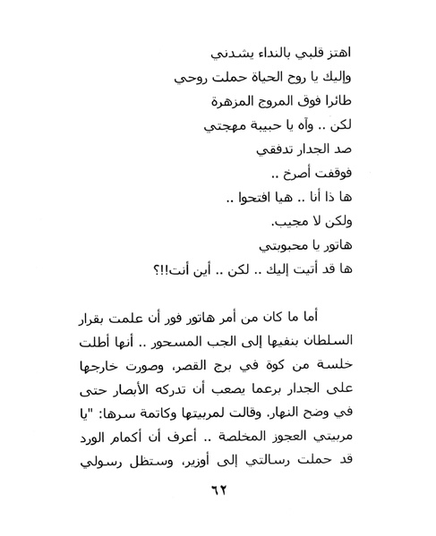 ملف:ما لم تقله شهرزاد.pdf