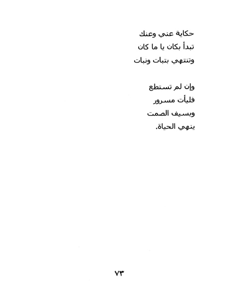 ملف:ما لم تقله شهرزاد.pdf