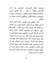 الصفحة اللاحقة ←