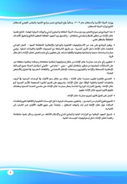 الصفحة اللاحقة ←