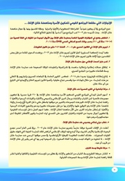 الصفحة اللاحقة ←