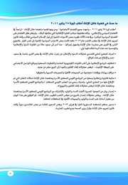 الصفحة اللاحقة ←