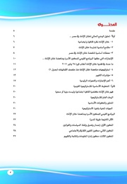 الصفحة اللاحقة ←