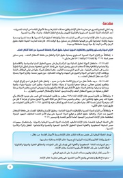 الصفحة اللاحقة ←