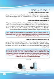 الصفحة اللاحقة ←
