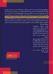 الصفحة اللاحقة ←