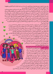 الصفحة اللاحقة ←